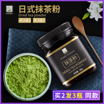 抹茶粉烘焙原料纯日式绿茶粉食用日本宇治抹茶冲饮蛋糕奶茶店专用