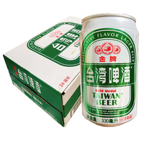 【少量现货】台湾啤酒金啤酒牌易拉罐330ml*24罐江浙沪皖4省包邮