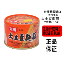 中国台湾原装进口大茂大土豆面筋170g罐装花生面筋屏东县特产美食