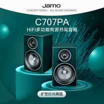 丹麦Jamo尊宝C707PA高保真有源2.0书架音箱无线蓝牙桌面hifi音响
