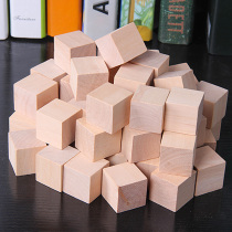 模型实木搭小方块四3d正方体正方形小学生拼积木一年级教具数学。