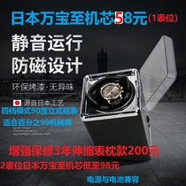 日本万宝至手表盒摇表器防磁静音机械表自动上链表盒晃表器充电
