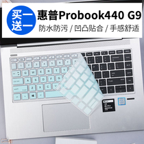 适用于惠普Probook440 G9笔记本电脑14寸12代i5/i7防尘键盘保护膜