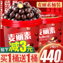 麦丽素桶装巧克力豆球网红小糖果喜糖好吃的零食批发（代可可脂）