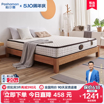 帕沙曼 天然环保椰棕床垫偏硬棕垫席梦思护脊软硬两用床垫子1.8米