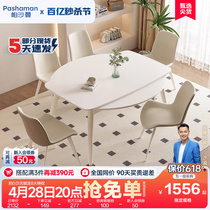 帕沙曼奶油风岩板餐桌小户型方圆两用伸缩餐桌椅组合现代简约白色