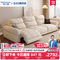 帕沙曼 功能沙发电动布艺沙发大小户型客厅奶油风可调节云朵沙发