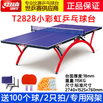 红双喜乒乓球桌室内家用标准比赛大小彩虹乒乓球台可折叠式T2828