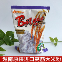 越南<em>进口高筋粉</em>bot gao食用粉400g糕点专用粉烘焙原料粉食用面粉