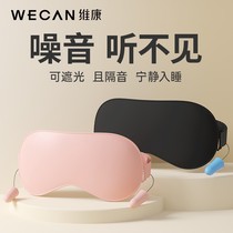 维康纯色耳塞眼罩可调节带子遮光助睡眠耳塞眼罩套装多色可选1301