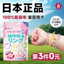 日本驱蚊精油手环儿童防蚊神器成人户外专用随身手脚链驱蚊液1513