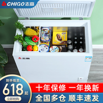 一级节能志高228/288L大容量冰柜家用商用全冷冻型冷藏冷冻两用柜