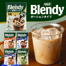 日本进口AGF blendy浓缩冰咖啡液体胶囊速溶无糖/微糖黑咖啡8枚入