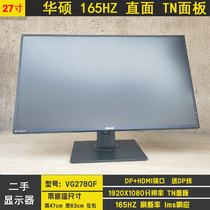 27寸曲面2K电竞显示器 24华硕165HZ AOC144HZ IPS面板4K240HZ二手