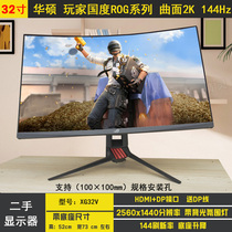 玩家国度32寸2K华硕XG32V曲面144HZ电竞显示器底座升降竞技游戏屏