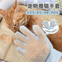 撸猫手套去浮毛除毛神器梳毛刷猫咪狗毛梳子猫毛清理器防抓咬按摩