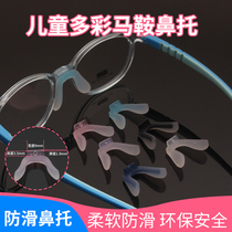 一体式儿童眼镜马鞍鼻托垫透明彩色硅胶塑料插入卡式鼻中梁托配件