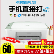 hp惠普2720打印机家用小型彩色无线扫描复印照片学生手机一体机