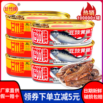 甘竹牌豆豉鲮鱼227*3罐装罐头鱼广东特产海鱼黄鱼罐头即食下饭菜