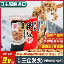 日本原装进口即食纳豆4盒/组 北海道滨莉拉丝发酵小粒纳豆旗舰店