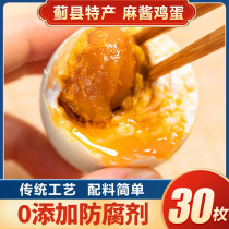 王大龙麻酱鸡蛋天津蓟县特产散养五香农家零食小吃手工咸鸡蛋早餐