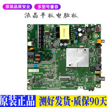 液晶电视 海信HZ65A55E/A56E/A57E/A 适用电源高压背光升主板JD74