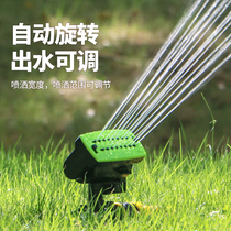 绿化旋转喷头摇摆自动浇水神器喷水洒水器草坪菜地花园喷灌灌溉器