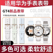 适用于华为gt4表带watch gt4手表女款手表带表原装41mm新款手钢表带金属不锈钢表带