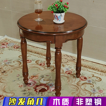 美式沙发边几转角几小茶几客厅实木圆形桌子简欧复古木质家用圆桌
