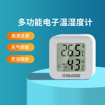 温度计室内家用精准高精度室温婴儿房冰箱电子挂式干温度湿度计表
