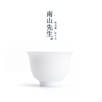 南山先生羊脂玉釉白瓷茶杯单杯家用品茗杯简约功夫茶具陶瓷小茶杯