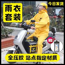 美团雨衣外卖雨裤套装骑手装备全身夏季专用全胶防暴雨一套