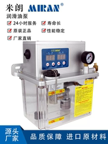 米朗MR全自动润滑油泵数控机床润滑给油器注油壶稀油电动加油泵