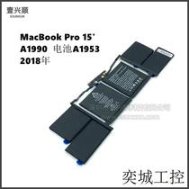 苹果MacBookPro15寸笔记本A1953内置电池适用A1990电池 2018年