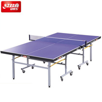 送货上门 正品DHS红双喜乒乓球桌T2023家用折叠移动乒乓球台案子