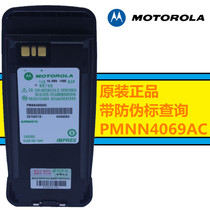 原装摩托罗拉PMNN4069AC XIR P8200 P8260 P8268对讲机防爆锂电池