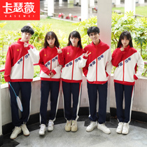 中国外套运动三件套秋冬季学生班服校服衬衫套装初高中小学六年级