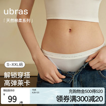 ubras内裤女2024年新纯棉性感高开叉时尚潮流字母织带低腰三角裤