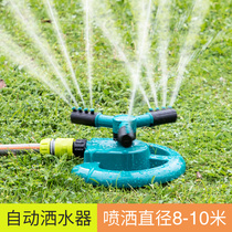园林自动旋转喷水喷淋喷头360度草坪花园灌溉浇水屋顶降温洒水器