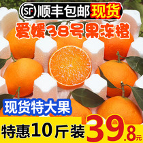 爱媛果冻橙38号新鲜水果橙子整箱10斤现货现发当季爆甜薄皮手剥橙
