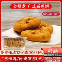 广式咸煎饼广东油炸半成品小吃早茶点心速冻营养早餐港式油条580g