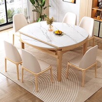 奶油风岩板餐桌可伸缩轻奢简约现代餐桌椅组合家用小户型实木饭桌