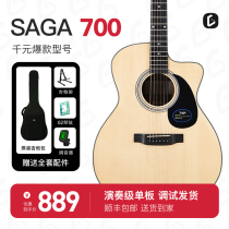 Saga sf700吉他初学者入门萨伽单板民谣木吉他正品41寸男女生推荐