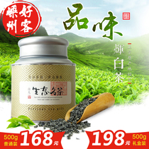 绿茶2023新茶叶正宗上坞山辉白茶嵊州茶叶特级罐装礼盒装包装500g