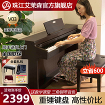 珠江艾茉森电钢琴88键重锤专业家用初学者考级数码电子钢琴V03