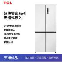 TCL520升嵌入式超薄冰箱十字对开门家用冰箱白色大容量一级电冰箱