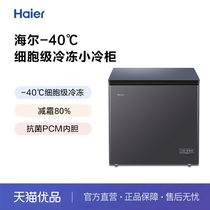 Haier/海尔 BC/BD-100GHEPGD 家用冷藏冷冻两用彩晶深冷小冷柜