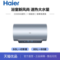 Haier海尔EC6002-JZ7U1电热水器幻影蓝EC6002;80蓝EC8002