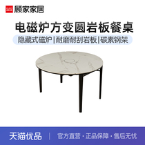 【爆款】顾家家居岩板轻奢折叠圆桌可伸缩餐桌椅桌子7073/7090