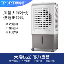 思博特工业冷风扇 SBT-50A 大型空调扇单冷